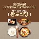 완도23호 이미지