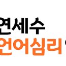 파인애플심리상담센터 이미지