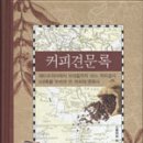 슐츠커피 이미지
