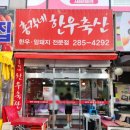 총각네정육식당 이미지