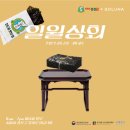 일월상회 굿모닝경제