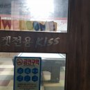 키스포켓전용클럽 이미지