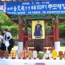 사육신추모제향 이미지