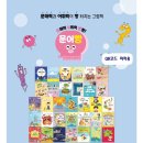 문어빵빵 | 아람북스 문어빵(내돈내산, 21년생 아이와 읽은 후기)