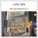 아트박스전주점