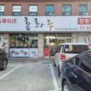 홍화루 - 오산시 오산로 23 | 홍화루