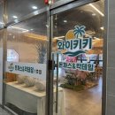 소로3-46(혁신도시) | 충북 혁신도시 돈까스 맛집, 와이키키 돈까스&amp;칵테일 후기