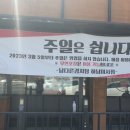 남다른감자탕하남