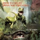 점박이 한반도의공룡(디지털)관람 - 2월 5일 일요일 오후 12시 35분 (마감 2월 4일 토요일 오후 8시) 이미지