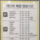 (주)부방유통이마트안양점 이미지