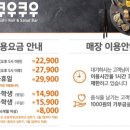 쿠우쿠우주안역점 이미지