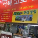 명품수제어묵고로케 이미지