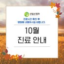 신림신경과의원 이미지