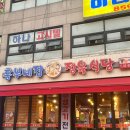 지에스(GS)25 구로중앙로점 | [대림/구로구] 구로동 고기맛집 '흥부네집 정육식당'