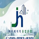 세븐일레븐시흥정왕5호점 | 시흥 배곧 화재청소 만족한 후기