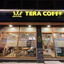 테라커피 우림시장점 이미지