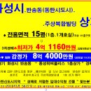 동탄황소공인중개사사무소 이미지