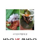 쌈이랑고기랑 이미지