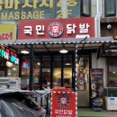 수약국 | 동두천닭발 지행동닭발 추천 국민닭발 지행점 진짜 닭발맛집으로 인정! #후기