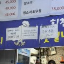 갯벌낙지 | 광진구 술을 부르는 군자 맛집, 힘찬갯벌낙지 / 웨이팅 후기