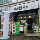 세븐일레븐 산본디오플러스점 | 산본역 맛집 추천｜비오는 날 딱 좋은 산본 샤브샤브 청도미나리식당 후기