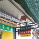 득수부속 이미지