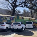 암산매점