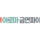 미향아로마