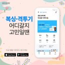 미 다이어트 복싱 클럽 이미지