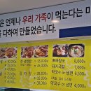 금강산왕족발