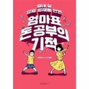 공부의기적 이미지