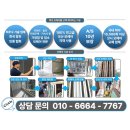 백송마을 동남디아망 | [부천 모헤어 교체] 원미구 상동 백송마을 동남아파트 샷시모헤어 시공 현장 - 백년모헤어