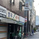 정우세탁소 이미지
