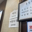 365후루룩촌국수 이미지
