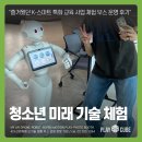 펜스키 전문정비 | 청소년 미래기술 체험부스｜VR·드론·3D펜 등 즐거웠던 미래기술 체험행사 운영 후기