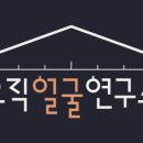 오직얼굴연구소