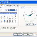 윈도우 트레이 영역의 시계 맞추기 이미지