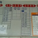 황간시외버스터미널 이미지