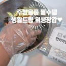 위생적으로 간편하게! 생활드림 뽑아쓰는 일회용 비닐장갑 사용 후기