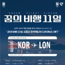 꿈의 비행 이미지