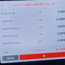 다래골한방옻닭 이미지