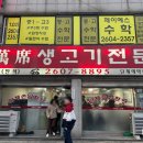 신월동160 | [서울 신월동 맛집] 현지인 단골 식당 신월동 고기 맛집: 만석생고기전문