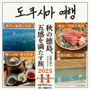 하궁원리 마을회관 | 일본 소도시 도쿠시마 여행 『6』。세계 4대 소용돌이 : 나루토 소용돌이를 찾아서