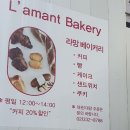라망베이커리 이미지
