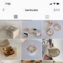 barimcake 이미지