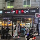 분당야탑2-A-7 | 야탑역 쪽갈비 맛집, 감성쪽갈비 분당야탑점 후기