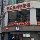 평택역 맛집 현지인 커리 요리사 더 로얄 인디안 레스토랑 데이트 솔직후기