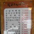 털보밧데리 이미지