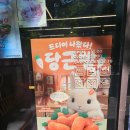 맘스터치 원당어울림점 당근빵 사먹은 후기