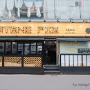 스톤피그